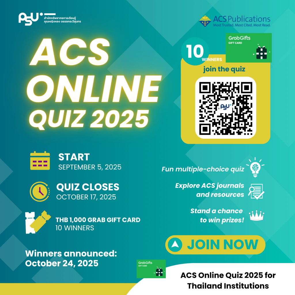 เชิญชวนอาจารย์ บุคลากร และนักศึกษา ม.อ. ร่วมสนุกกับกิจกรรม “ACS Online Quiz 2025”