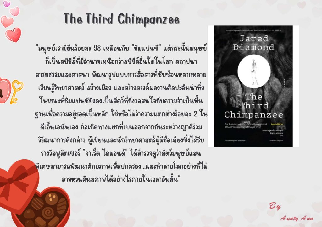 The Third Chimpanzee