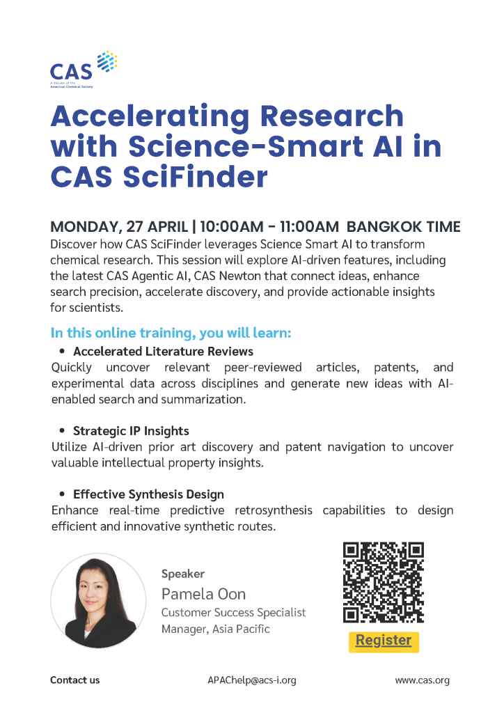 ขอเชิญเข้าร่วมอบรมออนไลน์ Accelerating Research with Science-Smart AI in CAS SciFinder